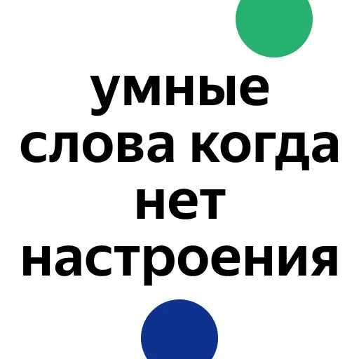 🤓 Стикер «zaprosiki2020» для Telegram