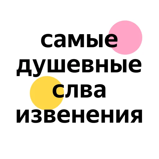 🥺 Стикер «zaprosiki2020» для Telegram