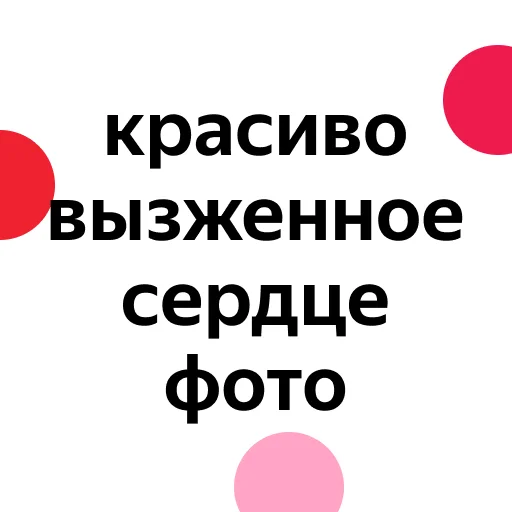 🖤 Стикер «zaprosiki2020» для Telegram