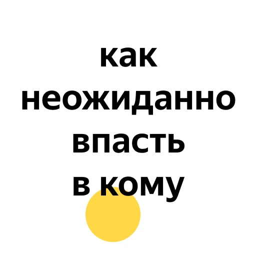 🌚 Стикер «zaprosiki2020» для Telegram