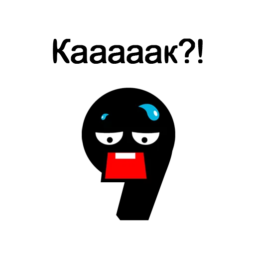 ⁉️ Стикер «Запятые» для Telegram