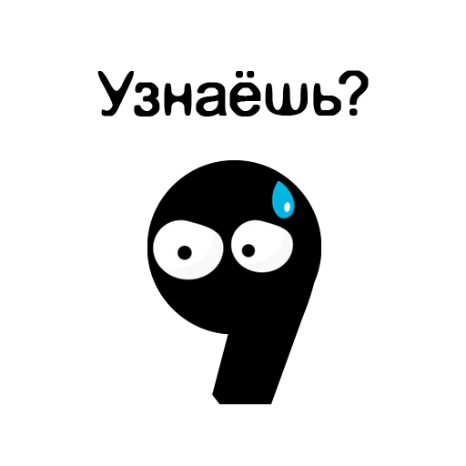 😨 Стикер «Запятые» для Telegram