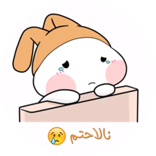 😢 Стикер «زری» для Telegram