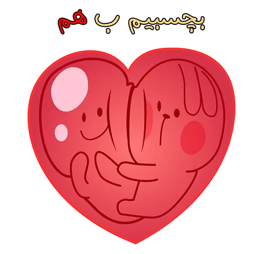 ❤ Стикер «زری» для Telegram