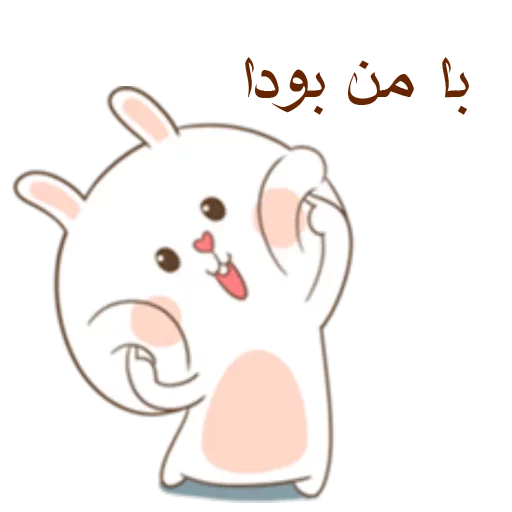 😍 Стикер «زری» для Telegram
