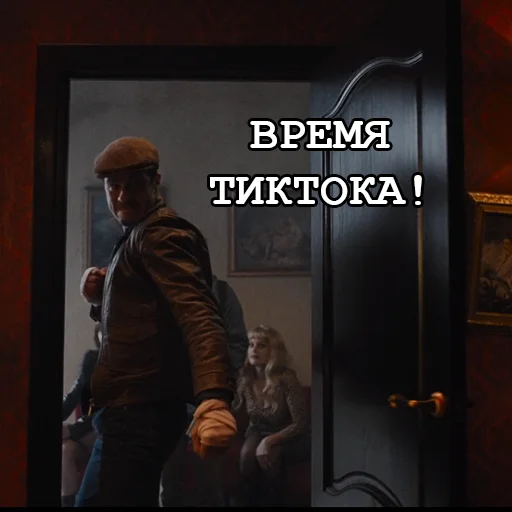 💃 Стикер «Игорёк и ко» для Telegram