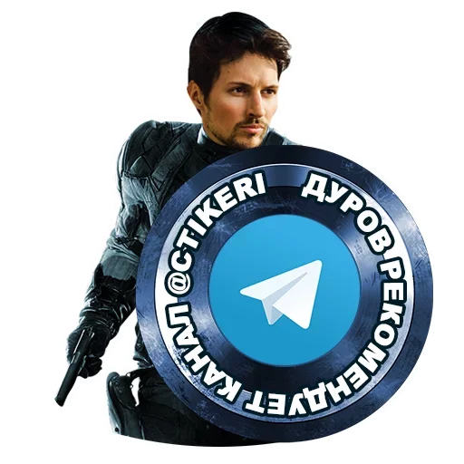 😌 Стикер «Protection» для Telegram