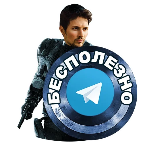 😛 Стикер «Protection» для Telegram