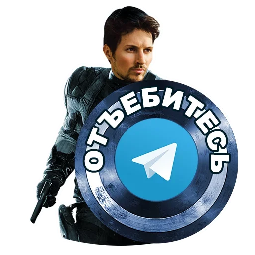 🤪 Стикер «Protection» для Telegram