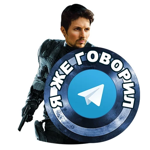 😟 Стикер «Protection» для Telegram