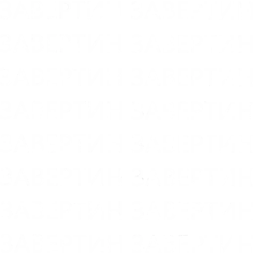 🥶 Стикер «завертин» для Telegram