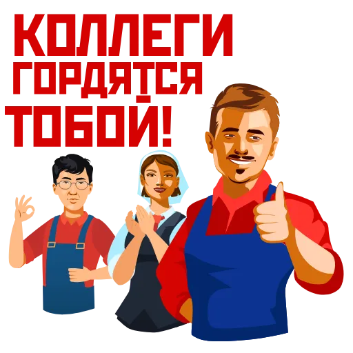 👏 Стикер «ZAVOD» для Telegram