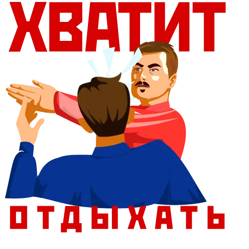 😡 Стикер «ZAVOD» для Telegram