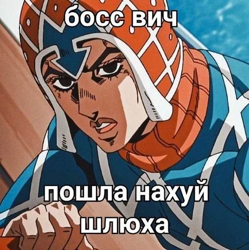 😜 Стикер «Гвидо Миста» для Telegram