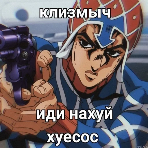 😏 Стикер «Гвидо Миста» для Telegram
