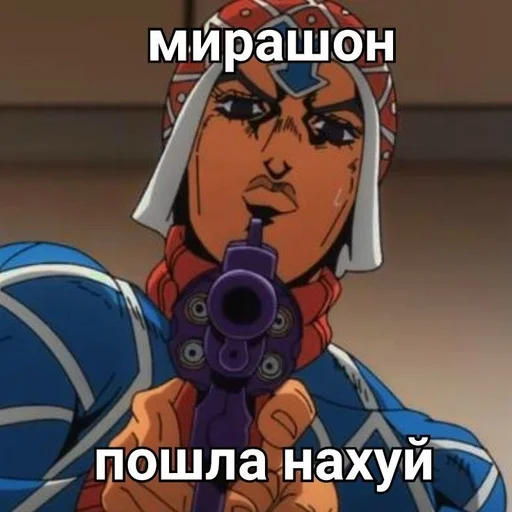 😝 Стикер «Гвидо Миста» для Telegram