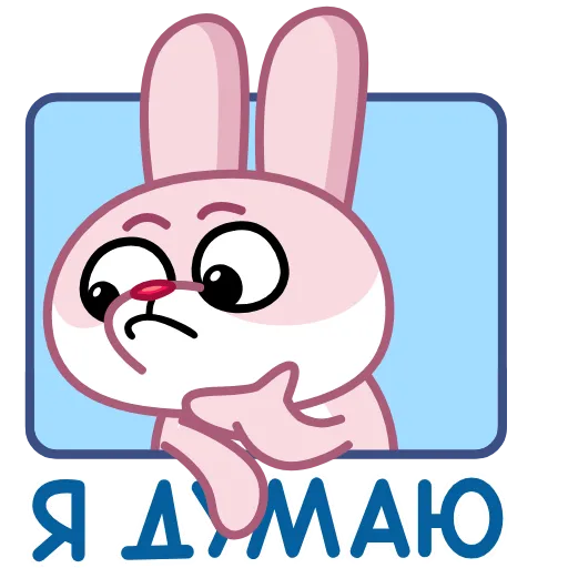 Стикер 22 💗 Зая