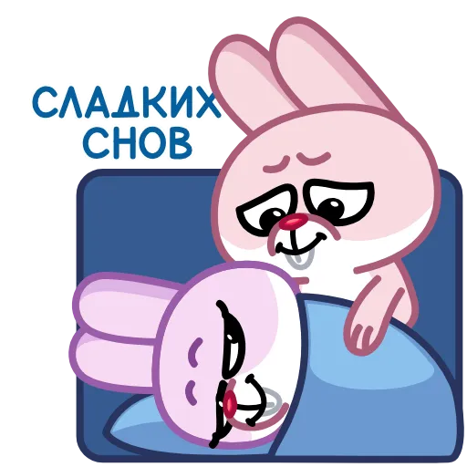 Стикер 18 💗 Зая