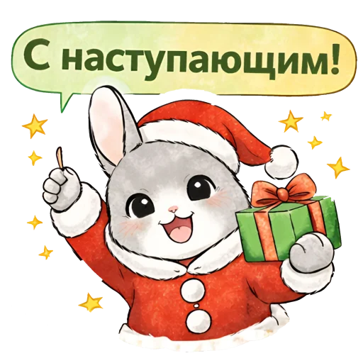 Стикерпак Новогодний зайчик для Telegram