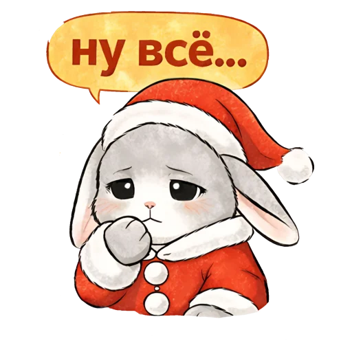😔 Стикер «Новогодний зайчик» для Telegram
