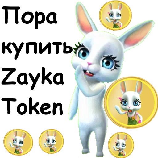 😙 Стикер «Зайка Ебалайка» для Telegram