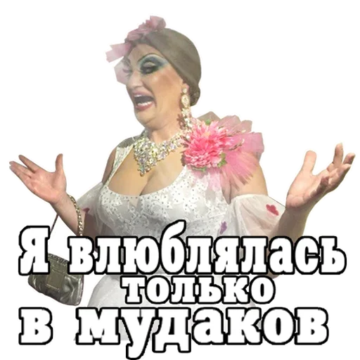 😭 Стикер «Zaza Napoli» для Telegram