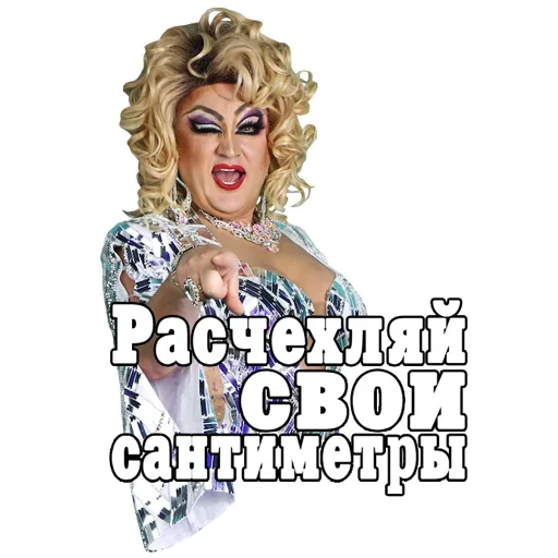 😝 Стикер «Zaza Napoli» для Telegram