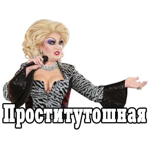 💄 Стикер «Zaza Napoli» для Telegram
