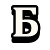 🔤 Эмодзи «Зазеркалье» для Telegram