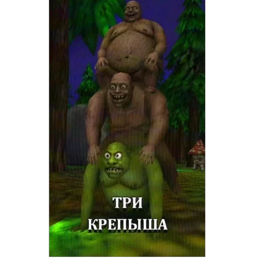 🥰 Стикер «ЗАЗЕРКАЛЬЕ» для Telegram