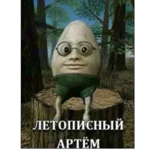 🥚 Стикер «ЗАЗЕРКАЛЬЕ» для Telegram
