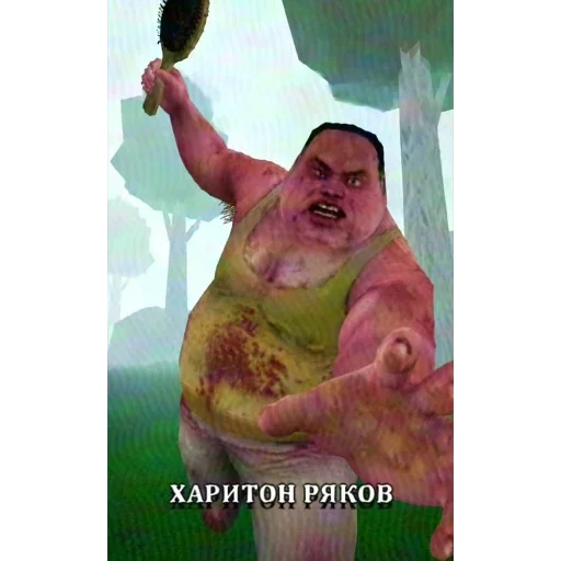 🍖 Стикер «ЗАЗЕРКАЛЬЕ» для Telegram