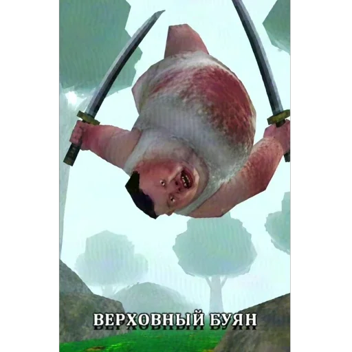 🍖 Стикер «ЗАЗЕРКАЛЬЕ» для Telegram