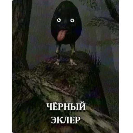 🥚 Стикер «ЗАЗЕРКАЛЬЕ» для Telegram