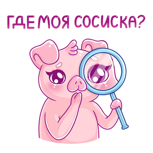 🧐 Стикер «Всратые стикеры» для Telegram