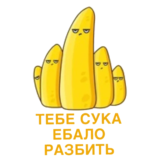 🍌 Стикер «Всратые стикеры» для Telegram