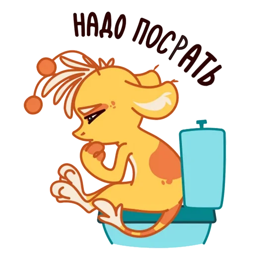 🚽 Стикер «Всратые стикеры» для Telegram