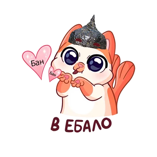 ❤️ Стикер «Всратые стикеры» для Telegram