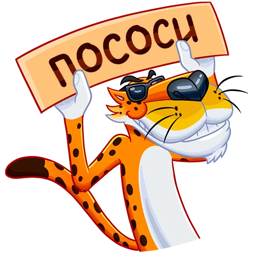 🙏 Стикер «Всратые стикеры» для Telegram