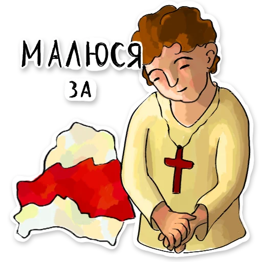 🙏 Стикер «Жыве Беларусік» для Telegram