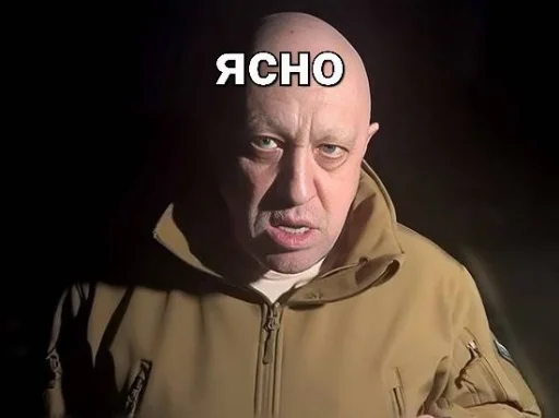😡 Стикер «мемы с пригожиным» для Telegram