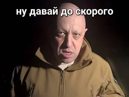 😡 Стикер «мемы с пригожиным» для Telegram
