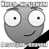 Стикер 3 😏 Легендарный Зефирчик