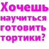Стикер 34 Самые Вкусные Рецепты