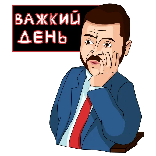 🤯 Стикер «Володимир Зеленський» для Telegram