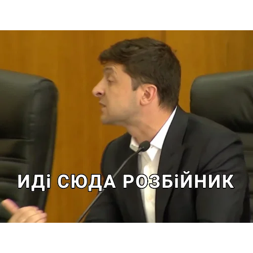 😠 Стикер «Выйди отсюда, розбiйник» для Telegram