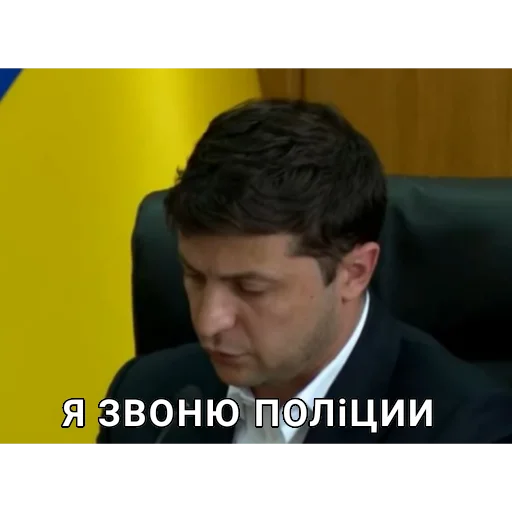 ☎️ Стикер «Выйди отсюда, розбiйник» для Telegram