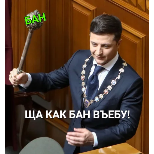 👿 Стикер «Выйди отсюда, розбiйник» для Telegram