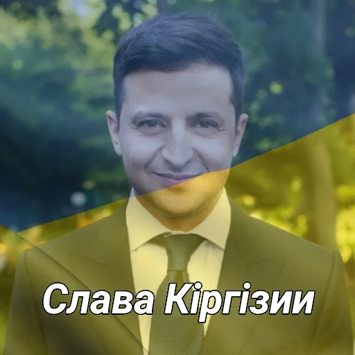 🇰🇬 Стикер «Выйди отсюда, розбiйник» для Telegram
