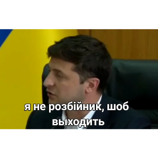 🤓 Стикер «Выйди отсюда, розбiйник» для Telegram